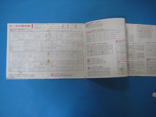 いa1057ローカル旅程ガイド　東京・横浜・江の島・鎌倉・三浦半島・秩父・多摩　ローカル時刻表 　昭和51年　日本交通公社_画像3
