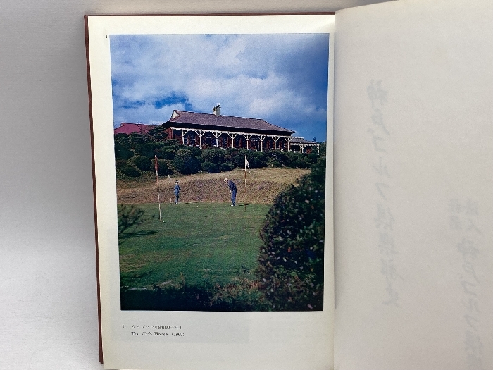 神戸ゴルフ倶楽部史 The story of Kobe golf club : Kobe golf club 神戸ゴルフ倶楽部 1966.9_画像5