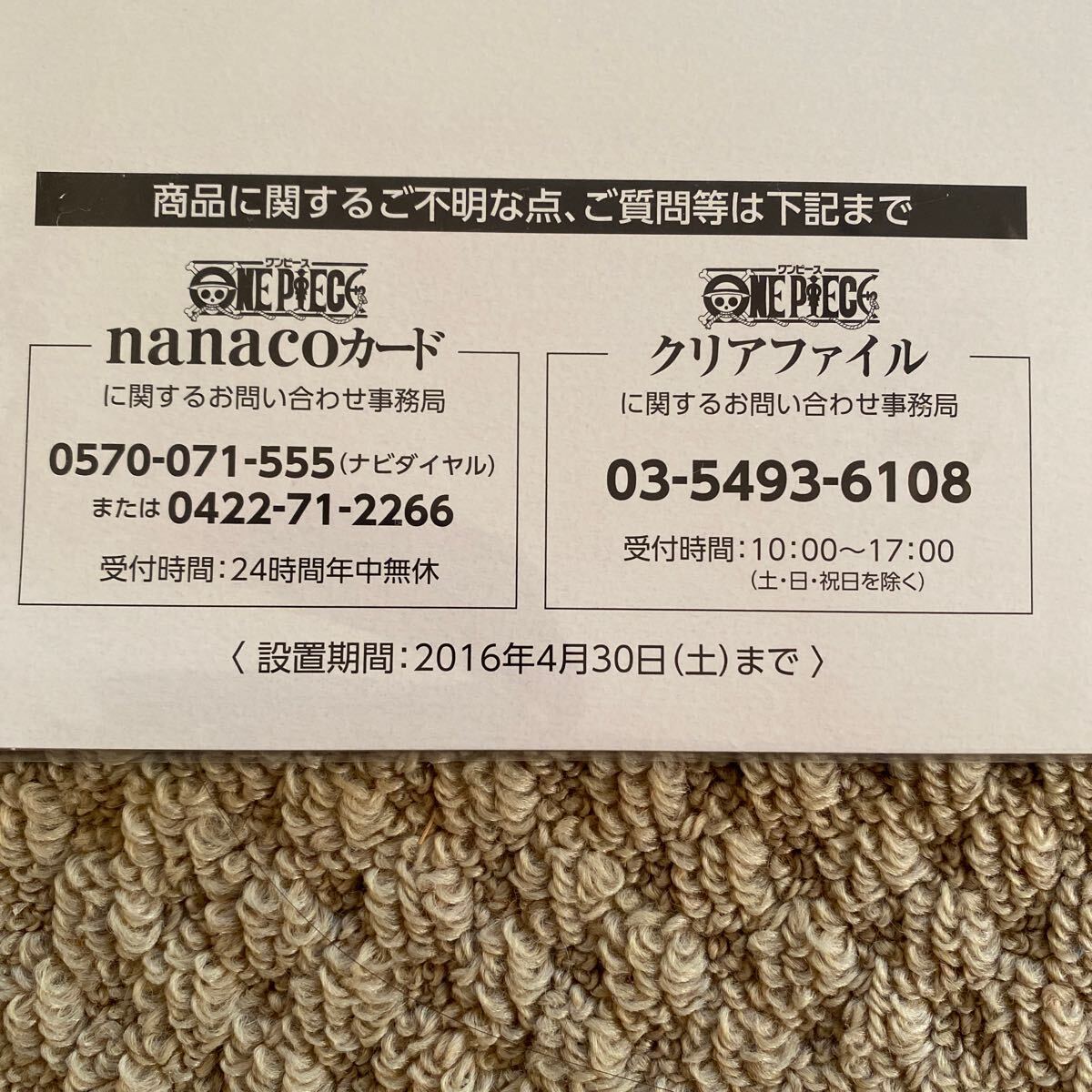 ワンピースnanacoカード クリアファイル3枚付 A-TYPEの画像4