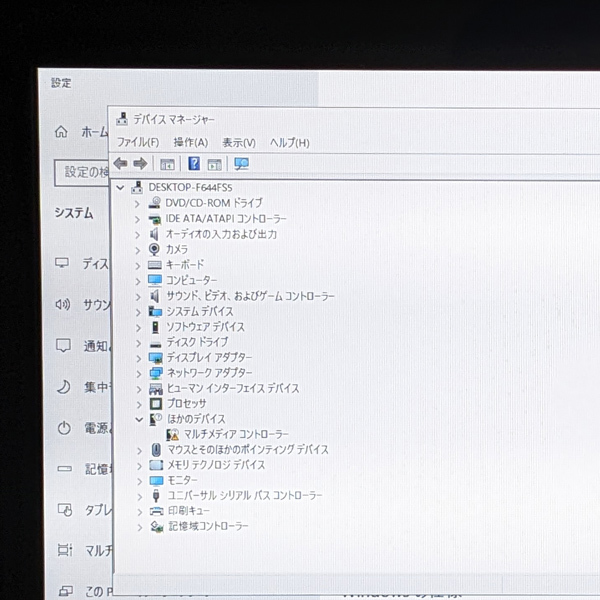 FUJITSU 富士通 液晶一体型パソコン FH77/GD Windows10 Core i7-2670QM メモリ 8GB HDD 2TB Microsoft Office Personal 2010付 ジャンクの画像5