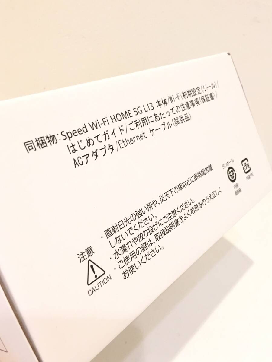 【未使用品】Speed Wi-Fi HOME 5G L13 ZTR02SWU ホワイト au 利用制限〇 ホームルーター ZTE Corporation スピード ワイファイ ホームの画像3