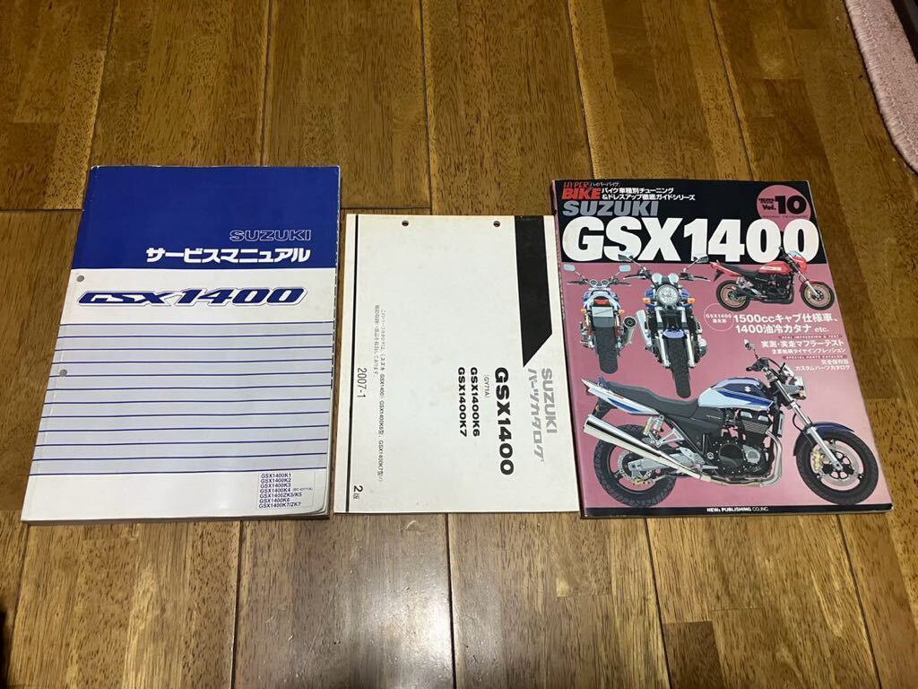 Yahoo!オークション - SUZUKI GSX1400...