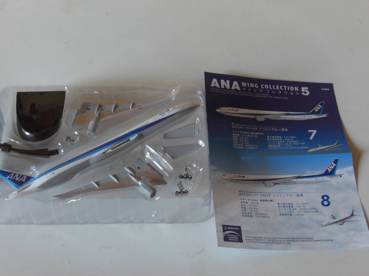 ANA ウイングコレクション5 /8. ボーイング 777-300ER トリトンブルー塗装（ウイングチップ装着型)の画像2