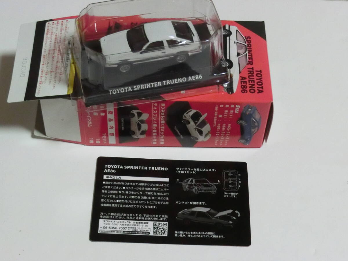  日本名車倶楽部15 86コレクション/1-A TOYOTA SPRINTER TRUENO AE86  ハイテックツートンの画像2