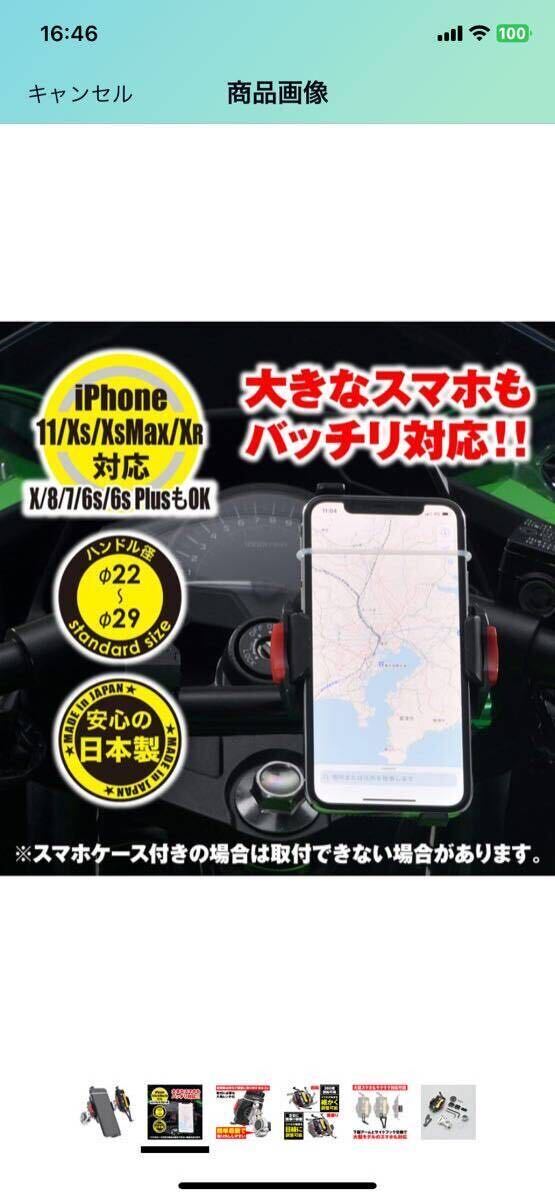 デイトナ(Daytona) バイク用 スマホホルダー ワイド iPhone13シリーズ対応 WIDE IH-250D クイック 92602中古美品、送料込み_画像7