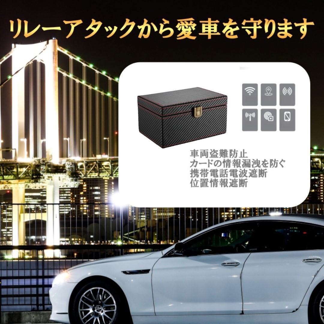 リレーアタック防止 セキュリティーBOX スマートキーケース 電波遮断 盗難防止_画像1