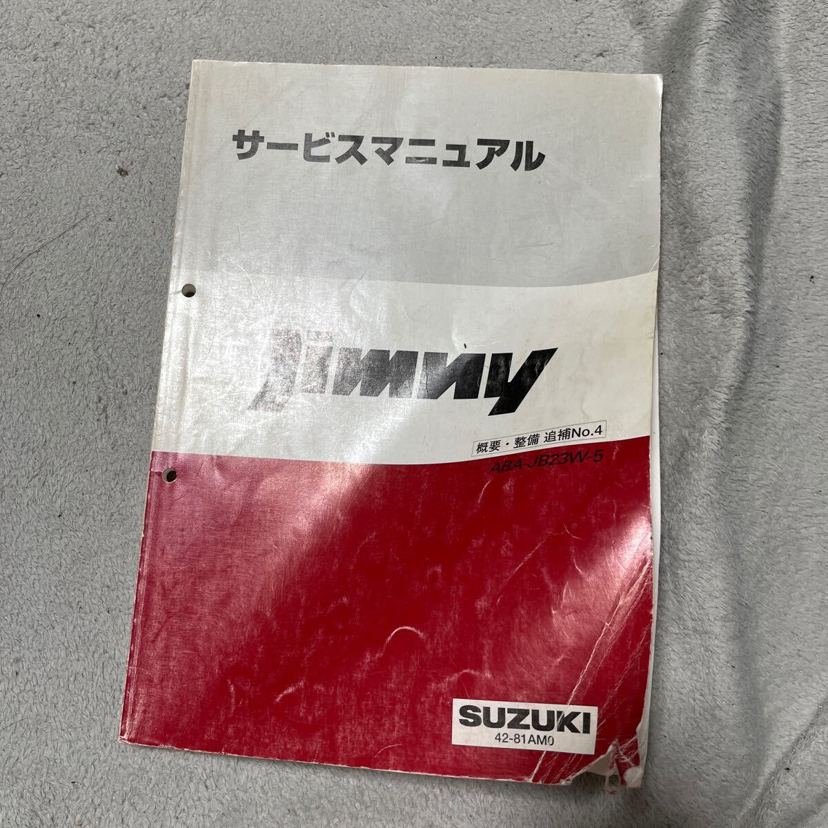 サービスマニュアル JB23w 5型SUZUKI 整備 ジムニー スズキ 概要 カスタム メンテナンス _画像3