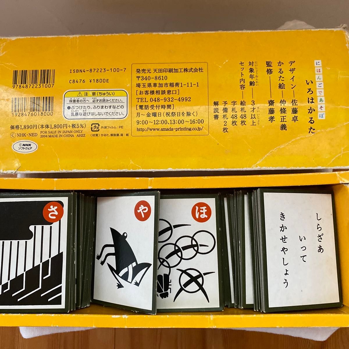 にほんごであそぼいろはかるた|Yahoo!フリマ(旧PayPayフリマ) にほんごであそぼいろはかるた|Yahoo!フリマ(旧PayPayフリマ)
