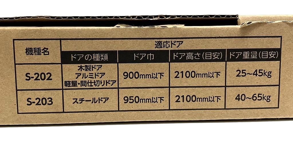 RYOBI/リョービ 取替用ドアクローザ スタンダード取付型 S-203 シルバー_画像3