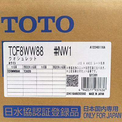 TOTO ウォシュレット TCF8WW88 #NW1 リテール向け KWシリーズ ホワイト_画像2