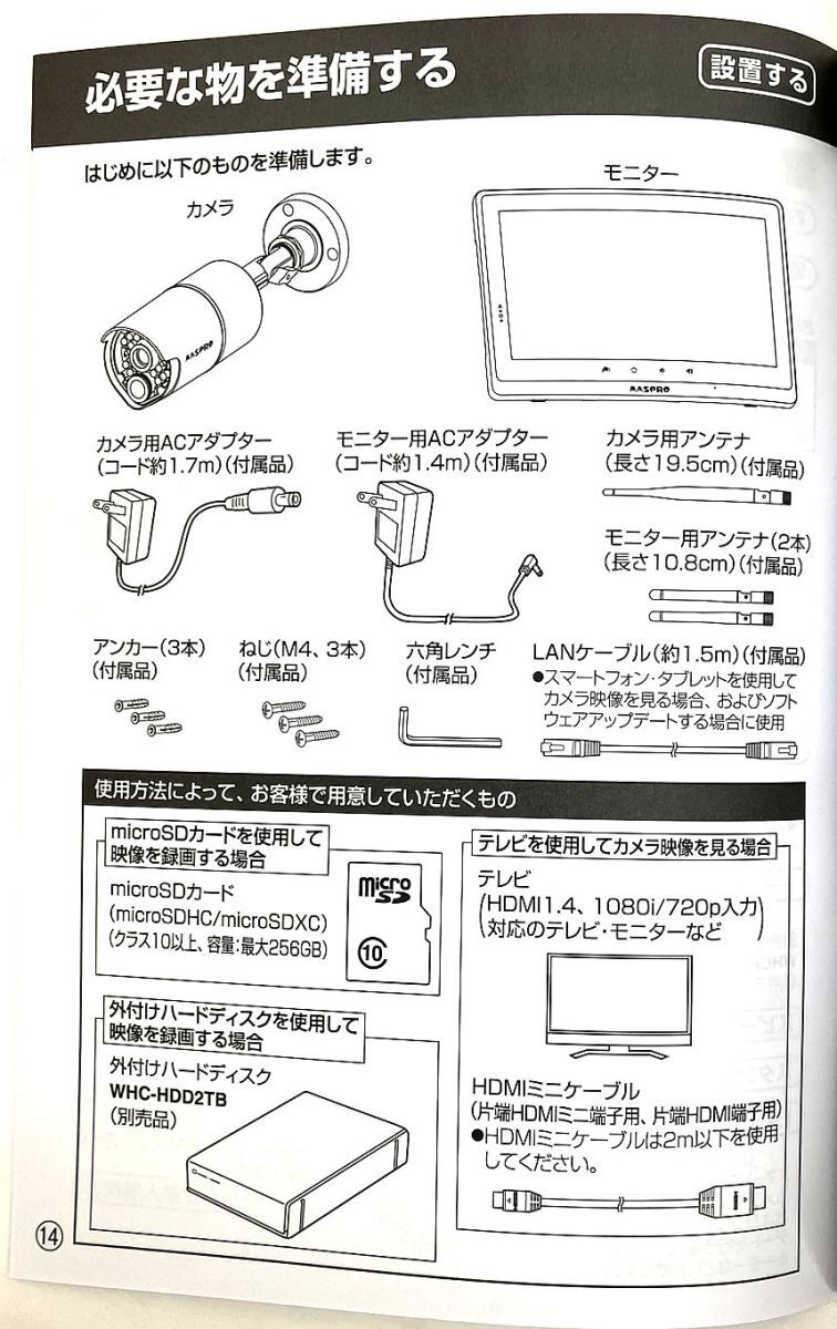 MASPRO/マスプロ モニター&ワイヤレスHDカメラセット WHCBL10M4 約200万画素 防犯カメラ_画像2