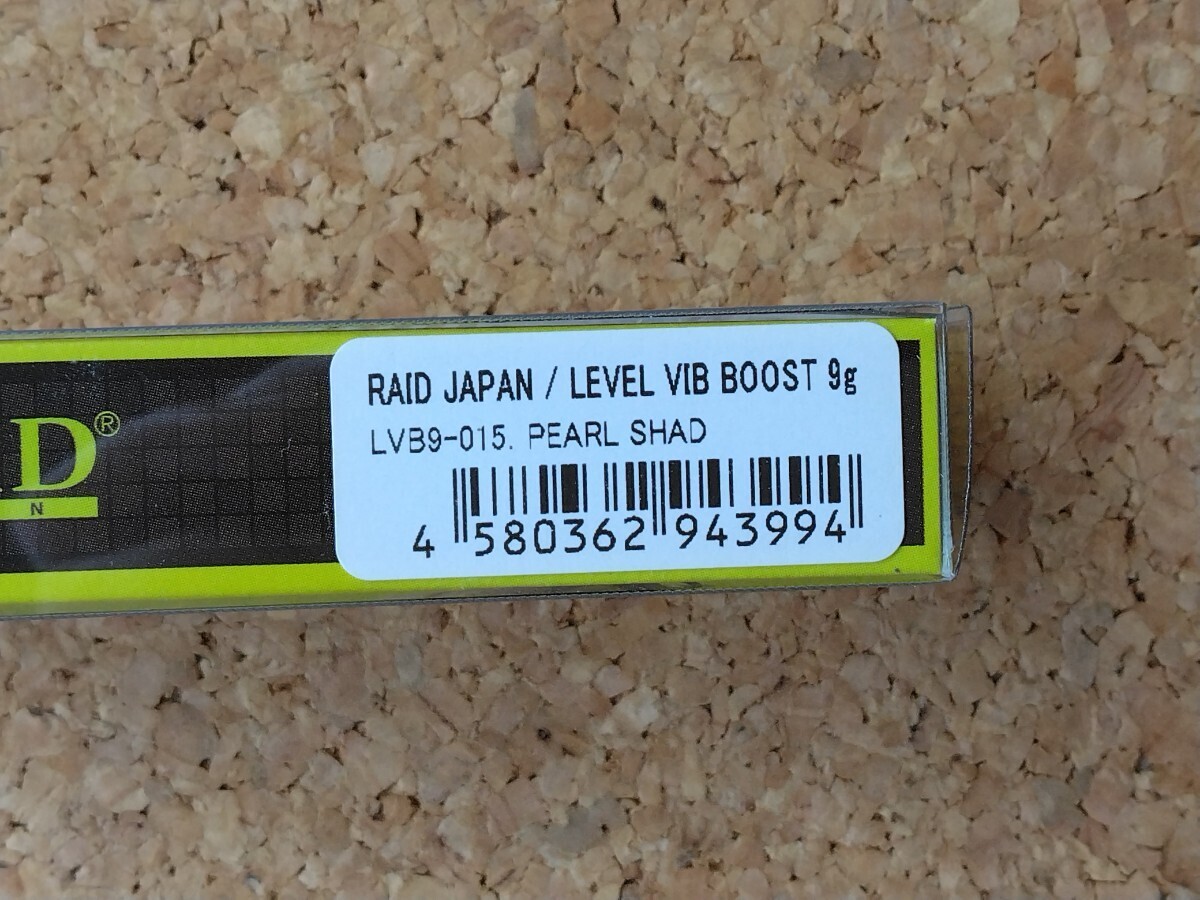 レイド ジャパン レベル バイブ ブースト 9g パールシャッド 未開封未使用品の画像3