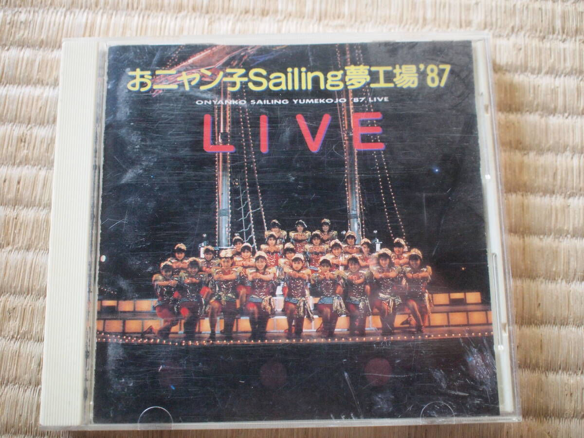 [送料無料]おニャン子クラブＣＤ「おニャン子Sailing夢工場'87 LIVE」_画像2