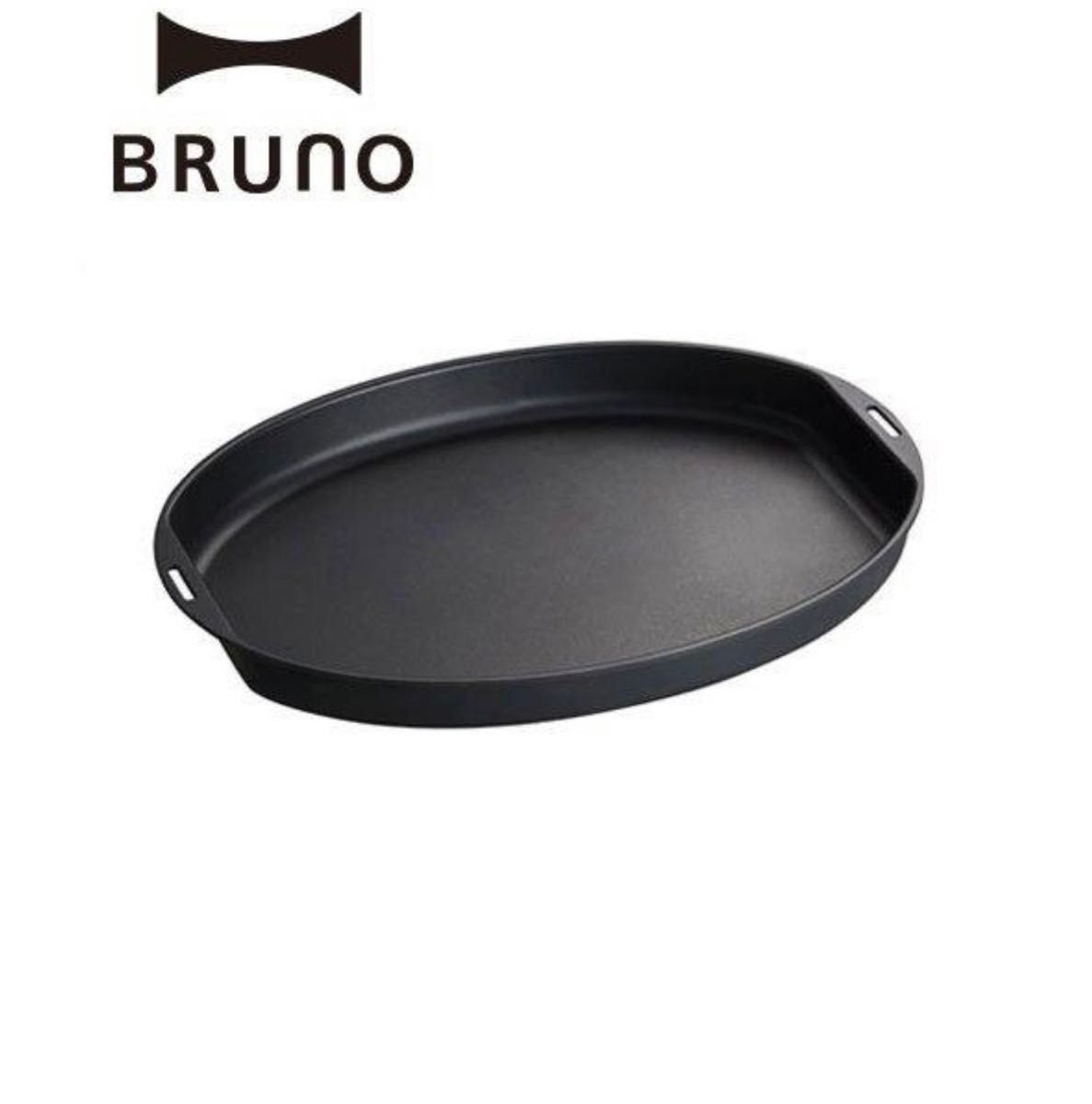 BRUNO ブルーノ  BOE053-FLAT プレート オーバルホットプレート 交換用 買い替え　