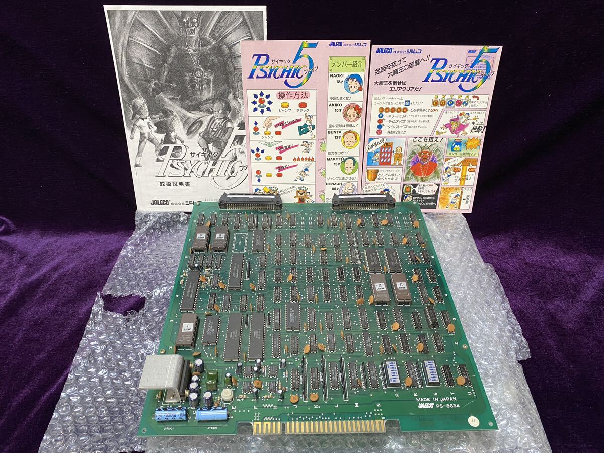 [ arcade basis board ] rhinoceros kick 5(PSYCHIC5)/ Jaleco (NMK) instrument manual copy 