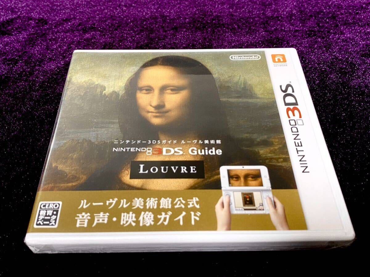 【未開封新品】 ニンテンドー3DSガイド ルーヴル美術館 (会場限定 パッケージ版) - 3DSソフト ルーブルの画像1