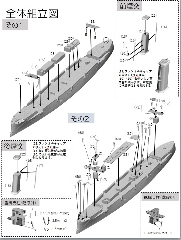 RSM RS-08A 1/700 日本海軍 防護巡洋艦 吉野 1904 (レジンキット RSM RS-08A 1/700 日本海軍 防護巡洋艦 吉野 1904 (レジンキット