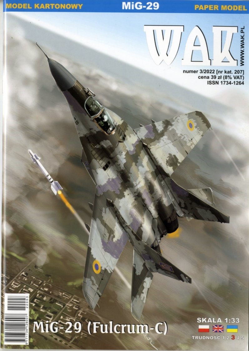WAK 1:33 ウクライナ空軍　MiG-29(Fulcrum-C)（CARD MODEL)_画像1
