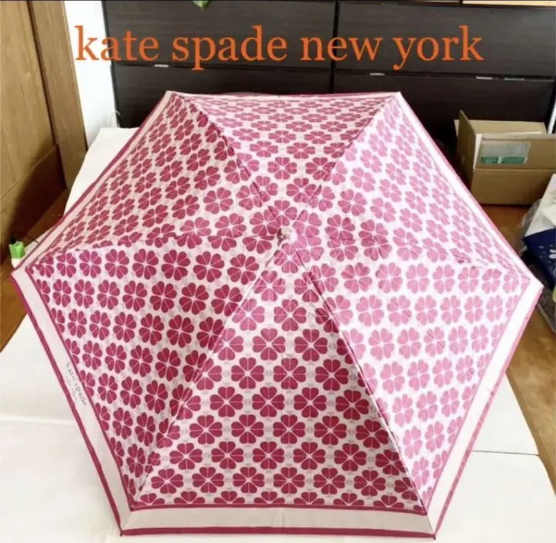 新品　ケイトスペードニューヨーク晴雨兼用傘　折り畳み傘 UV遮蔽率&遮光率99% 遮熱効果　ピンク_画像5