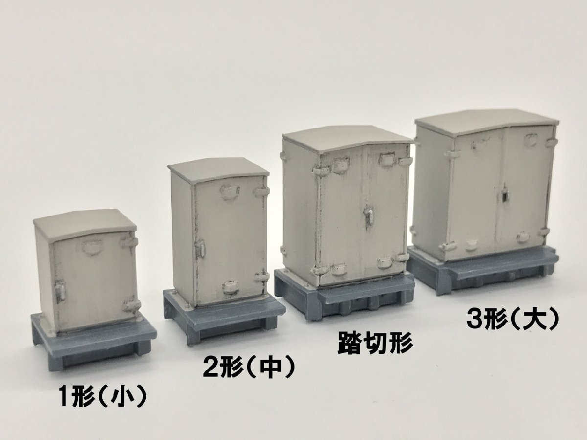 信号器具箱 3形（大）（1/80） すずめ模型製3Dプリントパーツ HO-S212の画像3