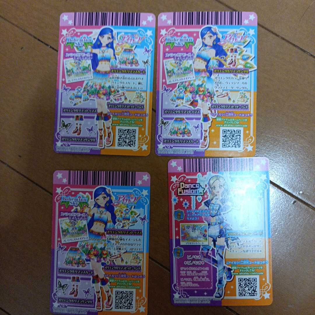  Aikatsu card rare rare premium . can can 