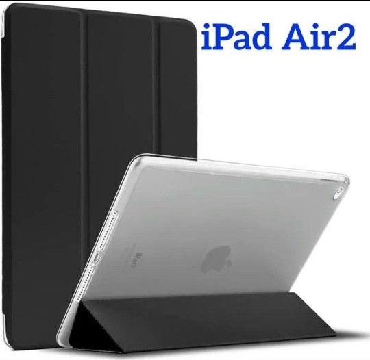 iPad Air2 用 カバー ケース 背面透明 スマートカバー 耐衝撃 ソフト フレーム オートスリープ リッチ ブラック 黒 