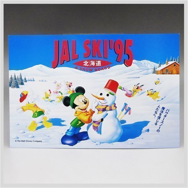日本航空 絵葉書 ポストカード JAL SKI 95 北海道 SNOW BOARO ミッキーマウス ディズニー ★ 希少品 フィギュア コレクション 22-0166-k1_画像1