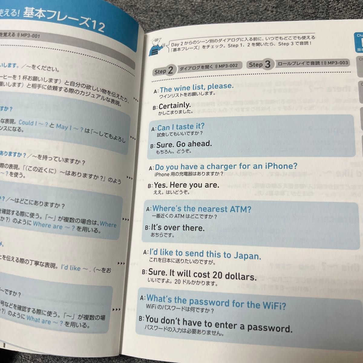 キクタン英会話　聞いてマネしてすらすら話せる　海外旅行編 （聞いてマネしてすらすら話せる） 一杉武史／編著　英語出版編集部／編集