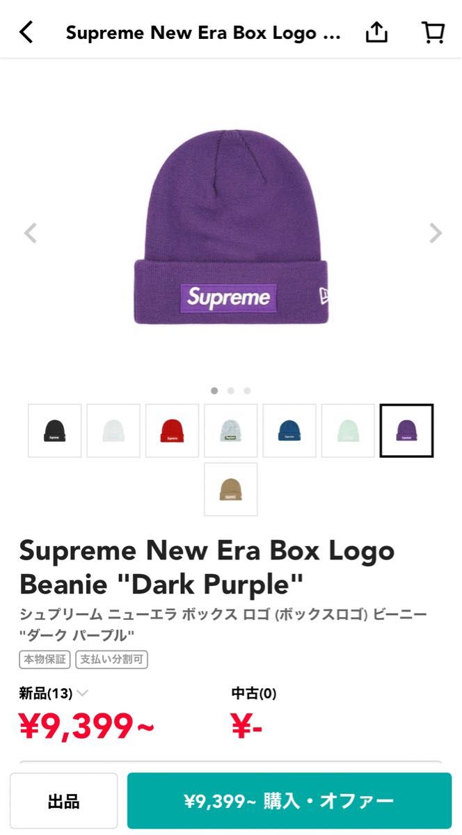 NEW ERA Box Logo Beanie