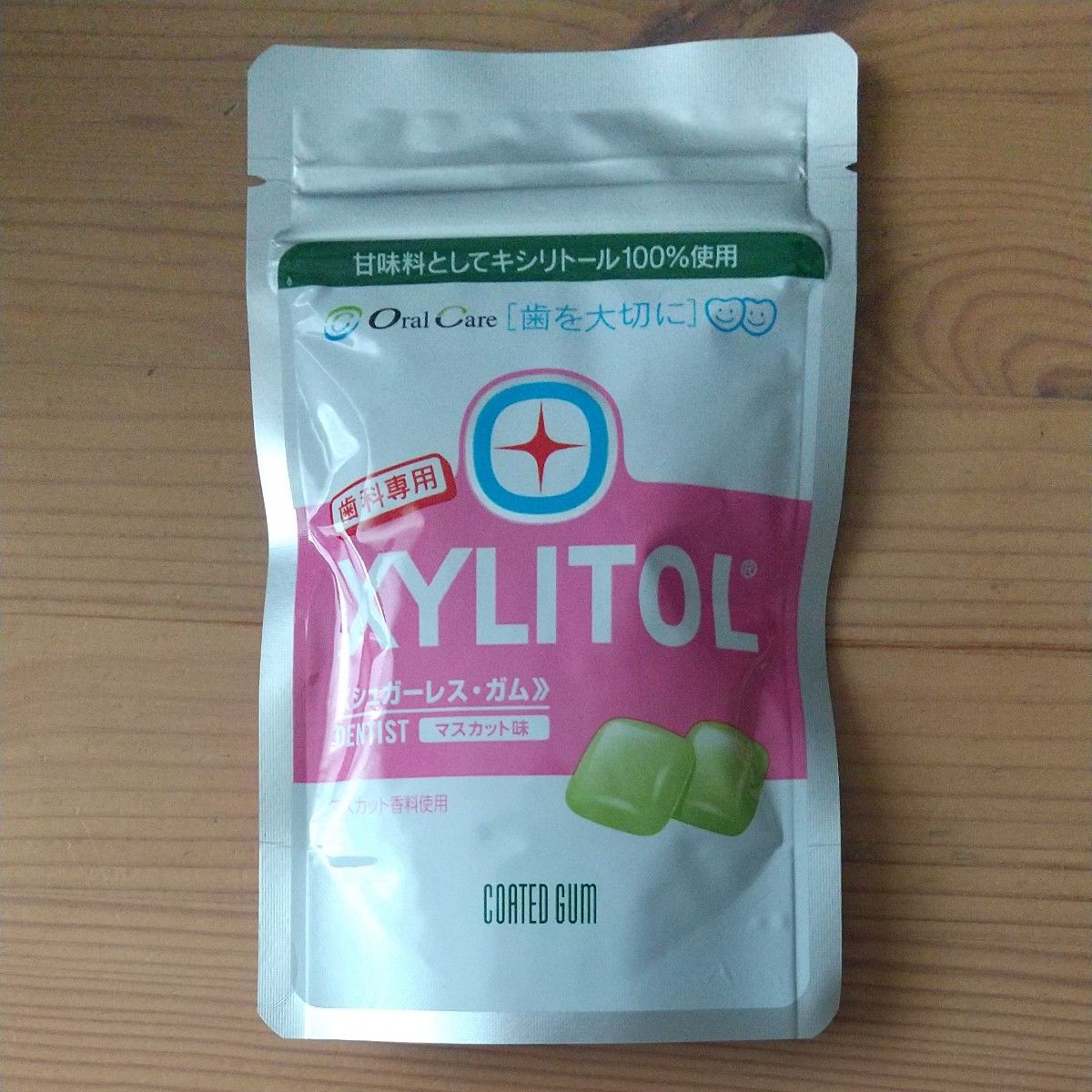 歯科からもらった　キシリトールガム　薬局からもらった　サンプル　まとめ売り　8種類　いろいろ詰め合わせ