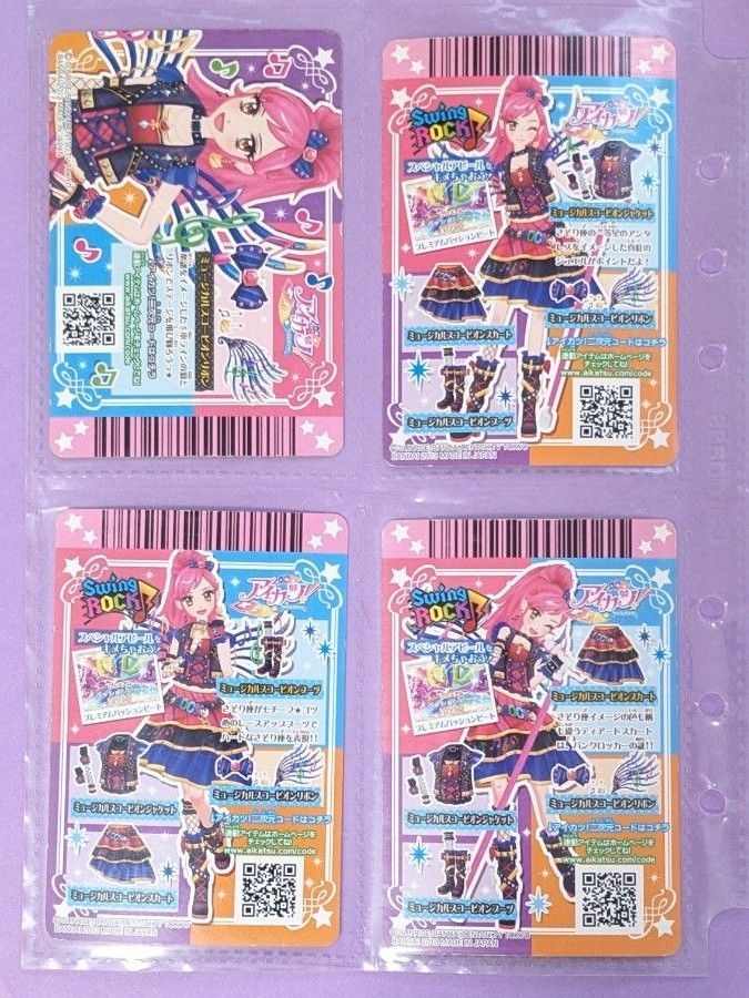 ミュージカルスコーピオンコーデ アイカツ|Yahoo!フリマ(旧 ミュージカルスコーピオンコーデ アイカツ|Yahoo!フリマ(旧