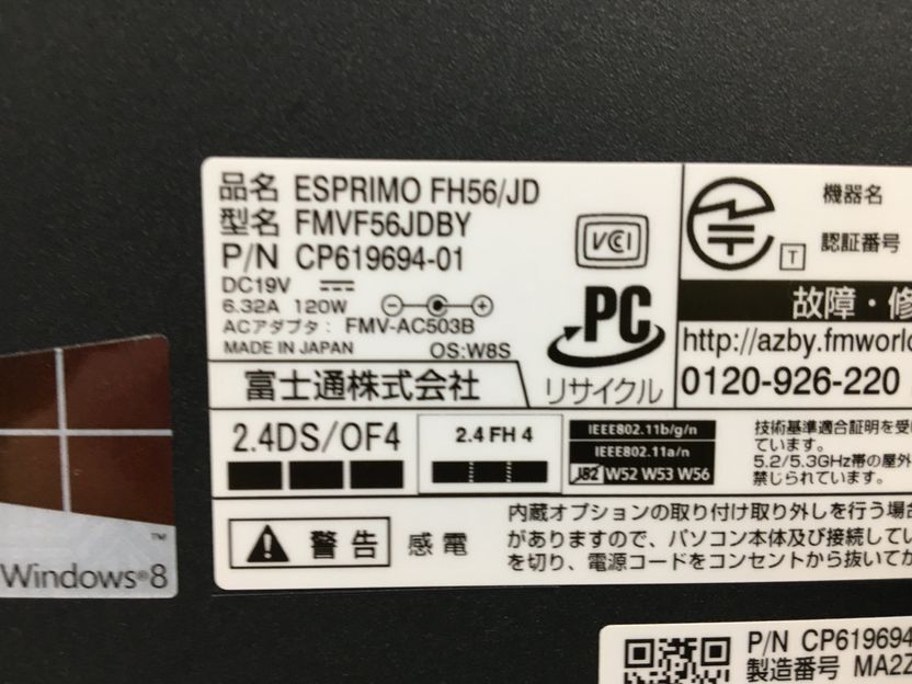 FUJITSU/液晶一体型/HDD 2000GB/第3世代Core i7/メモリ4GB/4GB/WEBカメラ有/OS無-240205000779164の画像6
