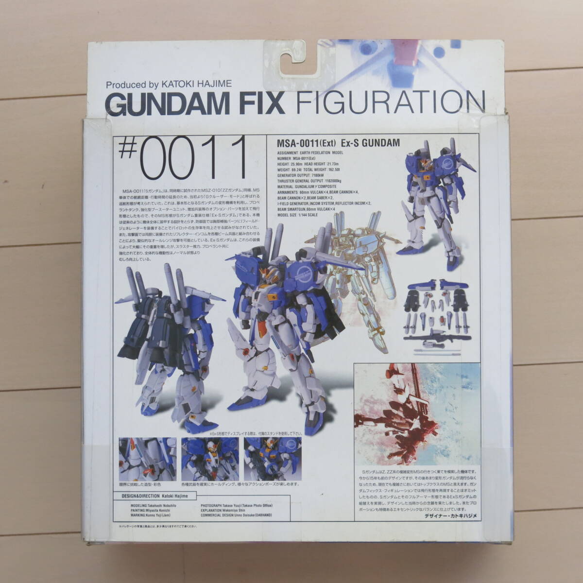 未開封　ガンダム フィックス フィギュレーション GUNDAM FIX FIGURATION　#0011 MSA-0011[Ext]　Ex-S GUNDAM