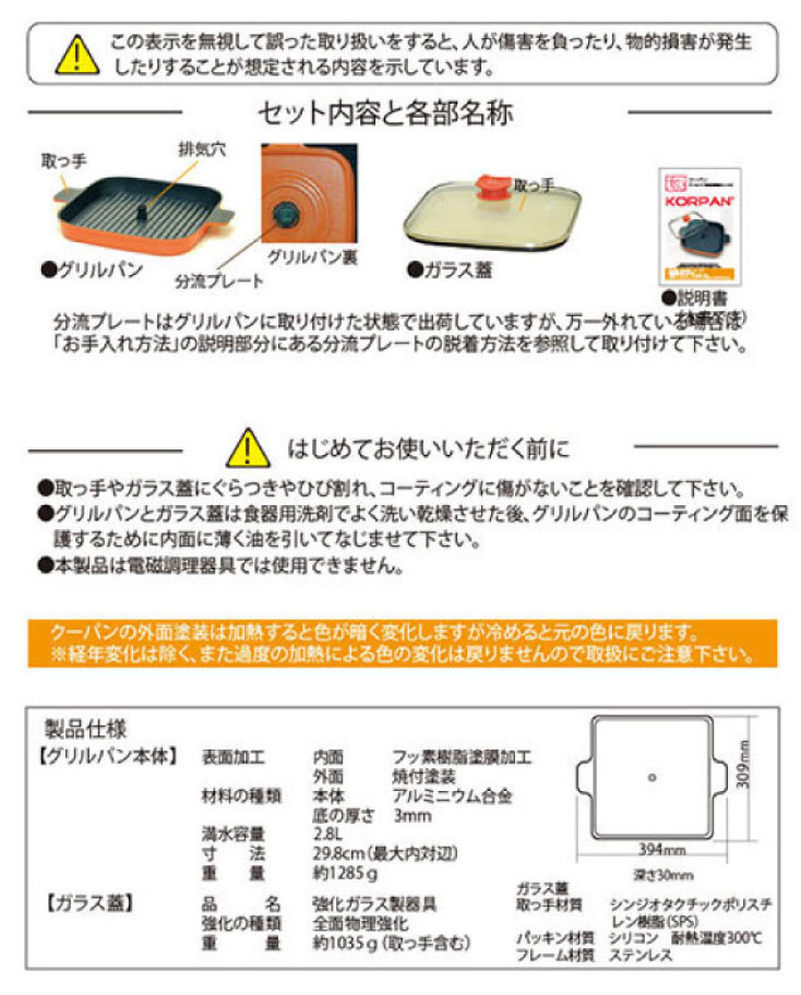 アウトレット（箱不良）　新品グリルパン　クーパン　特許技術で煙も臭いも吸い取り風味を追求した炙り焼きが美味_画像10