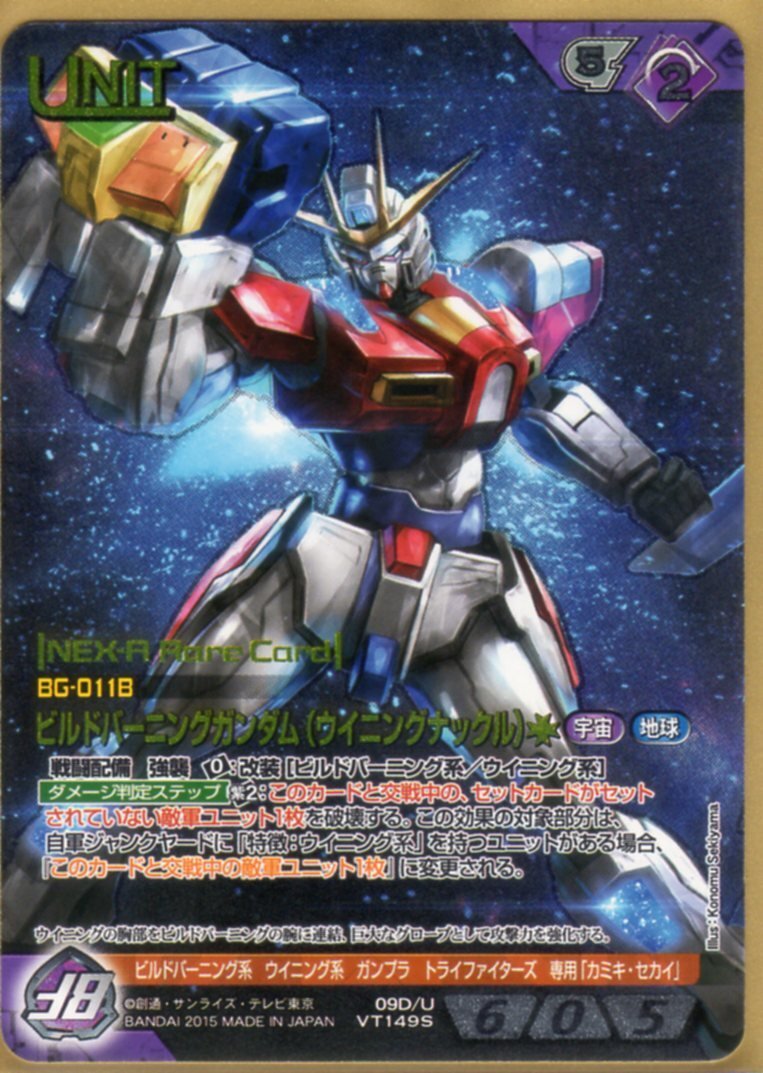 ★★★ Negza/09d/u/vt149s/Build Burning Gundam (выигрышная суть) ★★★