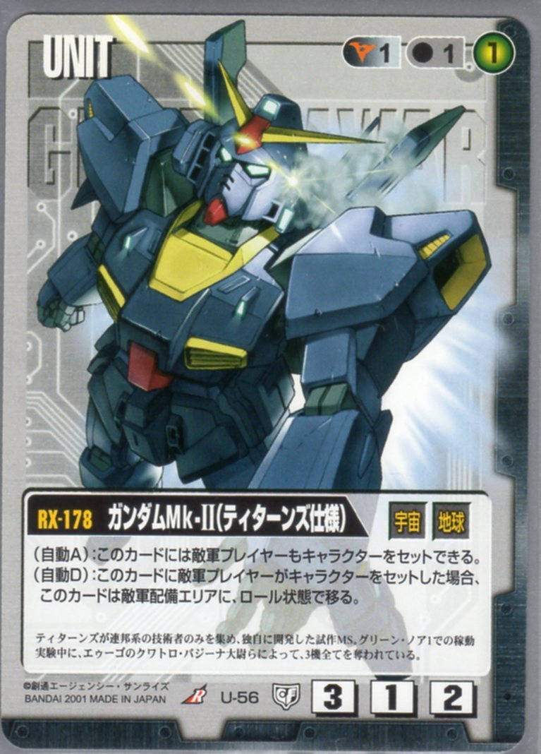 ★★★黒/U-56/GW5/ガンダムMk-Ⅱ(ティターンズ仕様)★★★_画像1