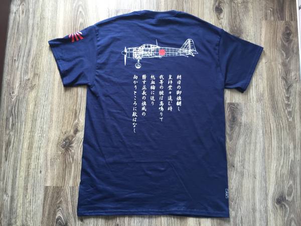 零式艦上戦闘機　Tシャツ　零戦横型シルエット　　　　_画像1