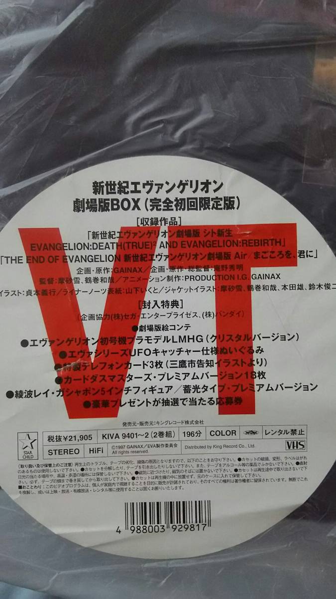 新世紀エヴァンゲリオン劇場版boxの値段と価格推移は 63件の売買情報を集計した新世紀エヴァンゲリオン劇場版boxの価格や価値の推移データを公開