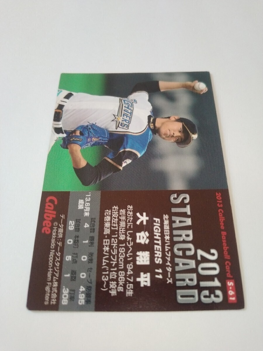 大谷翔平 金箔サイン ルーキーカード    ２０１３ 北海道日本ハムファイターズ    プロ野球チップス １円スタートの画像6