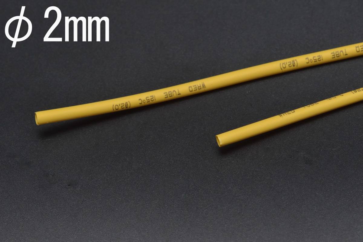 ** new goods prompt decision φ2mm. contraction tube yellow 1m ** isolation tube shrink tube cbl