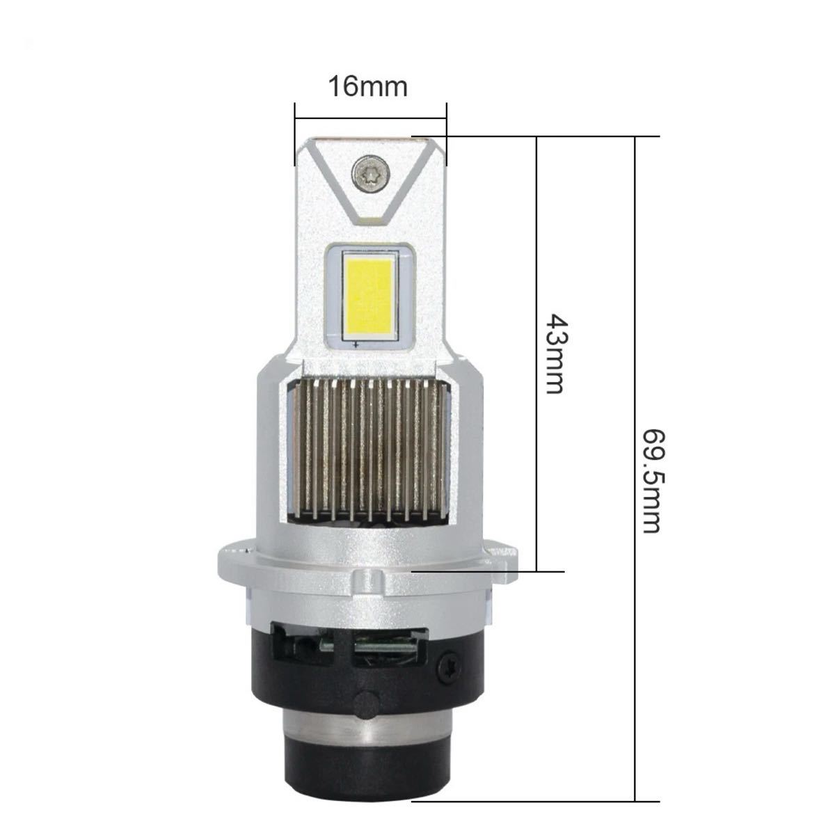 D2S D2R LEDバルブ　左右セット　車検対応　HID専用 ポン付け