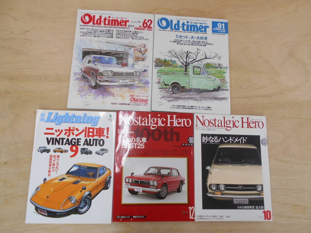 古本セット♪2006年前後 旧車 Old-tomer/Nostalgic Hero 他全5冊セット ハコスカ/117