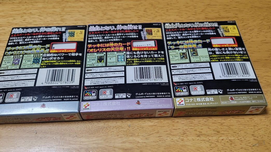 ゲームボーイカラー専用カートリッジ GBC 箱 取説 遊戯王 デュエルモンスターズ４ 特別版 3本セットの画像7