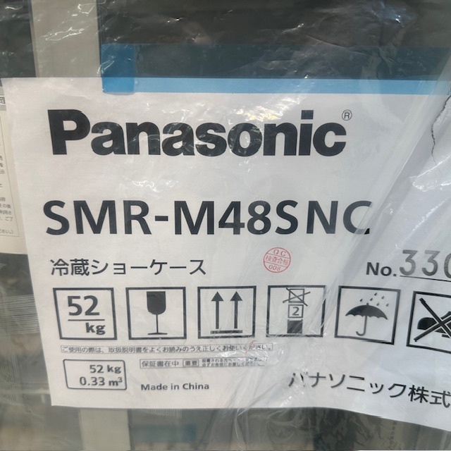 パナソニック 冷蔵ショーケース SMR-M48SNC 未使用 4ヶ月保証 2023年製 単相100V 幅600x奥行360 厨房【無限堂東京足立店】_画像3