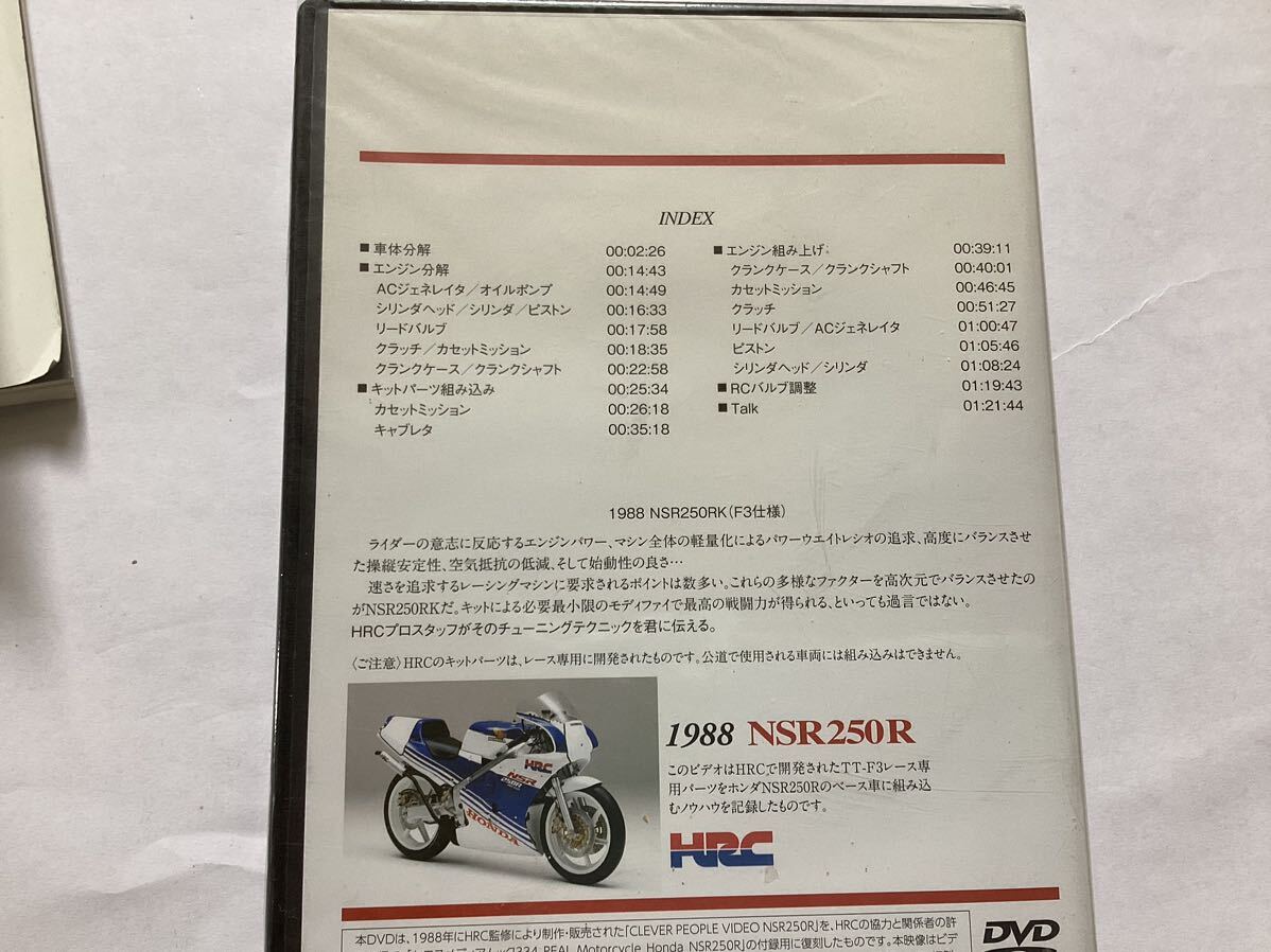 REAL Motorcycle Honda NSR250R 伝説の2ストローク最強マシンの画像5