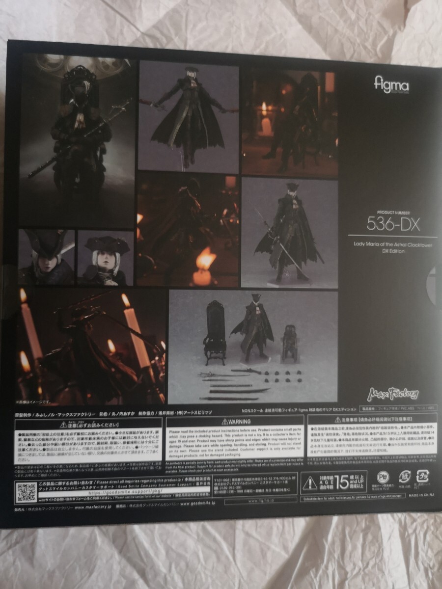 薄紙付き未開封新品 figma 時計塔のマリア DXエディション ブラッドボーン Bloodborne The Old Hunters Edition 暗所保管品の画像2