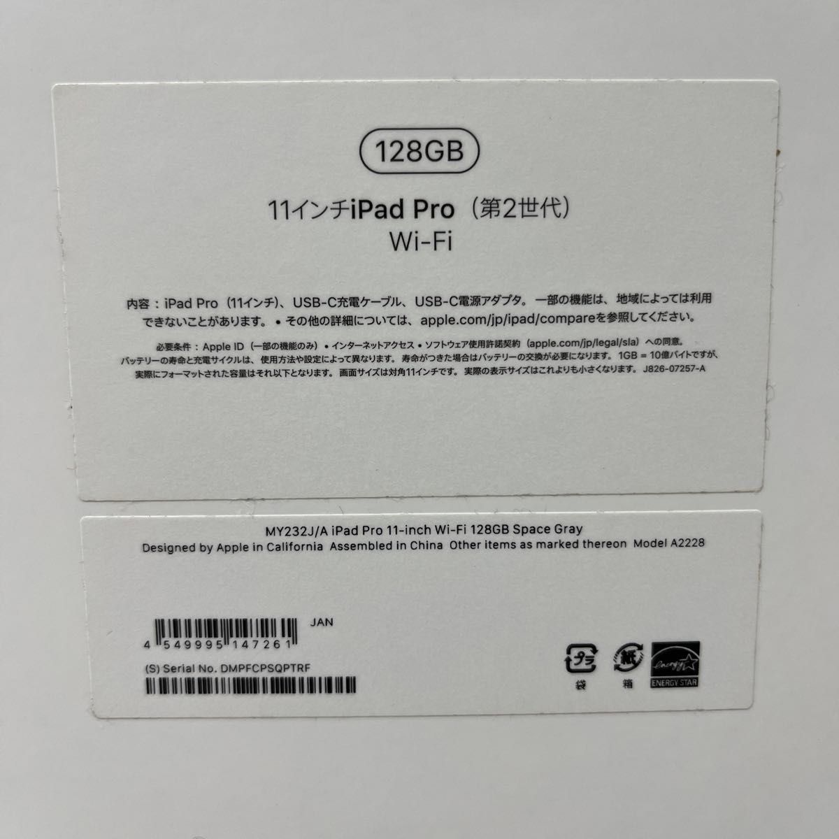 値下げしました【箱のみ】11インチiPad Pro(第2世代) Apple 値下げしました【箱のみ】11インチiPad Pro(第2世代) Apple