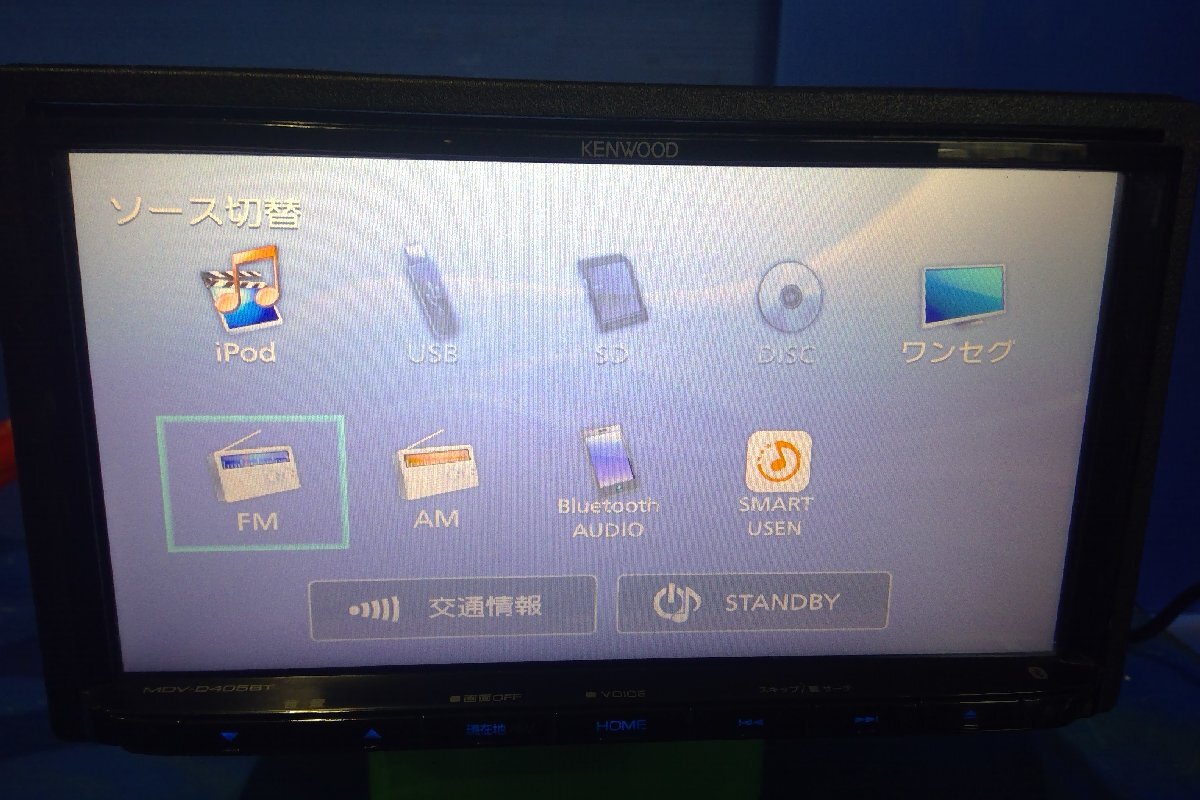 (H)カーナビ ケンウッド MDV-D405BT 1セグ/DVD/Bluetooth/SD/SMARTUSEN 2017年データ 動作確認済 訳有 [2401867]_画像5