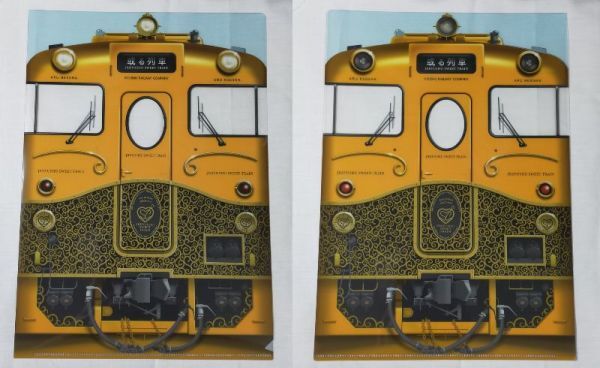 ◆JR九州◆D＆Sトレインシリーズ　A4クリアファイル　03　車窓(正面)　キハ40系「或る列車」_画像1