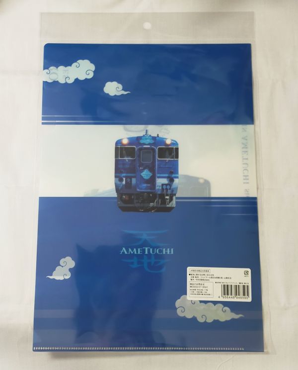 ◆JR西日本◆キハ40系 観光列車「あめつち」 車両＆ロゴ A4クリアファイルの画像3
